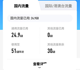 中国移动APP