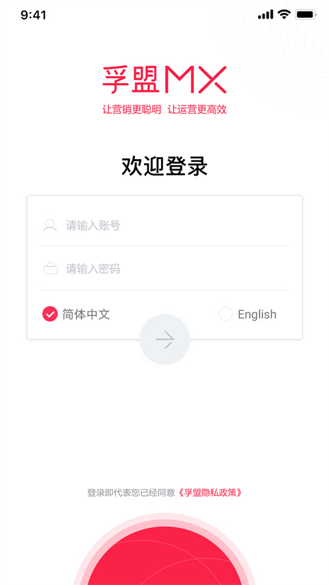 孚盟MX手机版