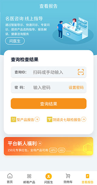 都安全app