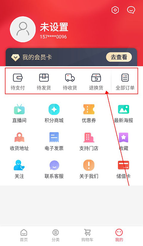 莲花GO app