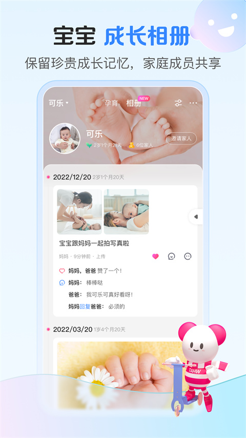 孩子王app