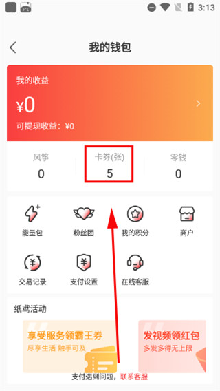 纸鸢短视频app