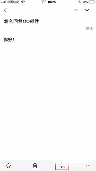 QQ邮箱android版