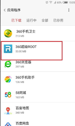 360超级root手机版不闪退版