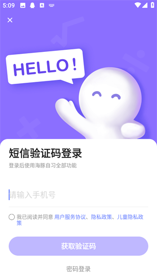 海豚自习app