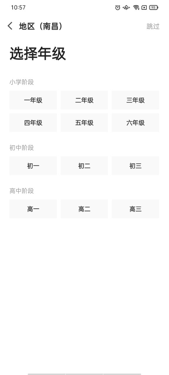 猿辅导app