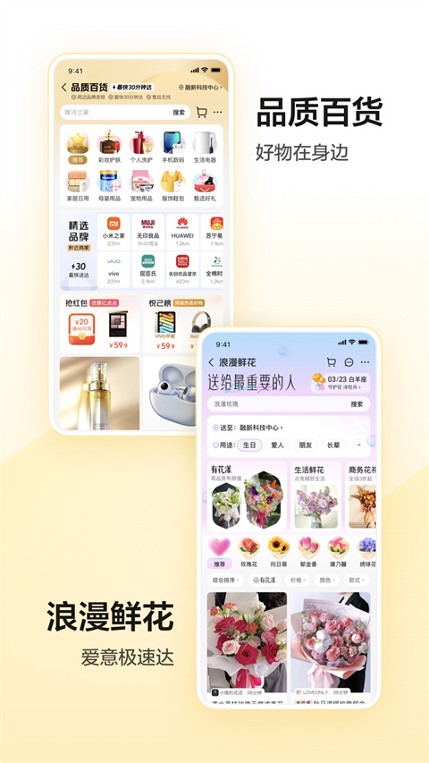 美团生活费借钱app