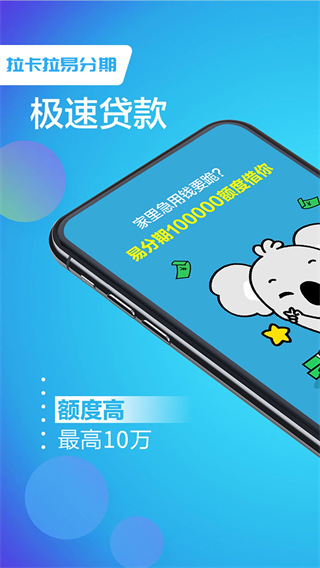 拉卡拉app手机客户端