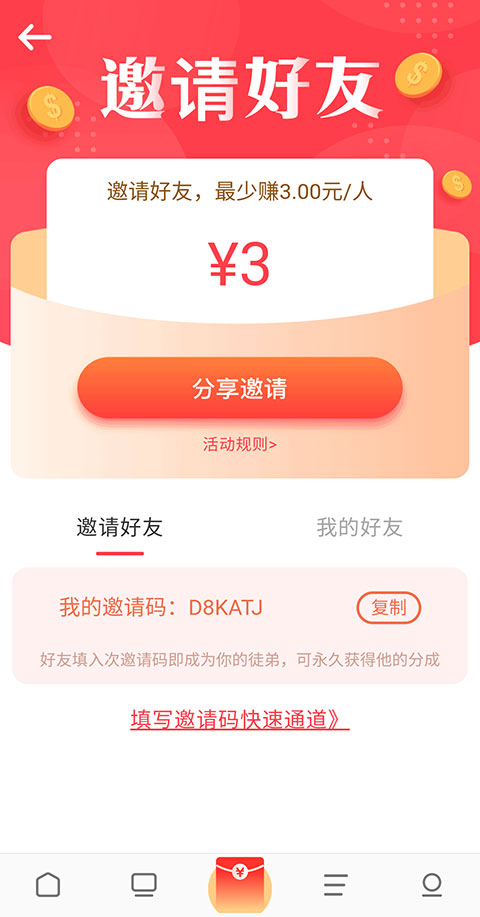 欧朋浏览器极速版赚钱app