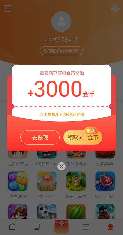 欧朋浏览器极速版赚钱app