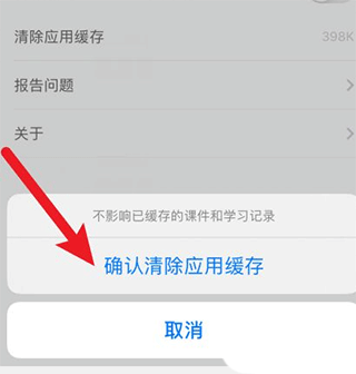 网易云课堂app