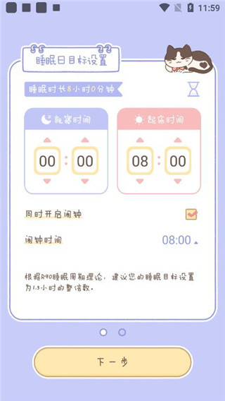 梦境旅店app