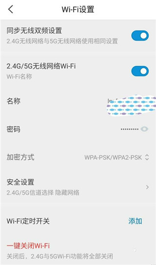 网络管家app