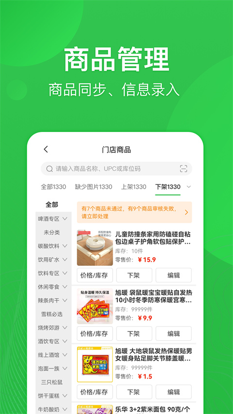 比邻鲜(外送帮)app