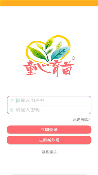 童心育苗app