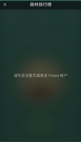 forest2024最新版本