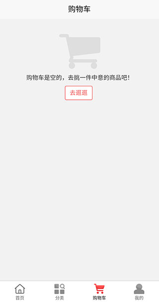 乐视商城app