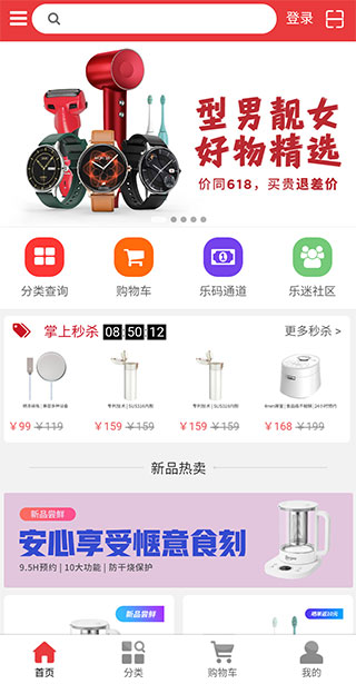 乐视商城app