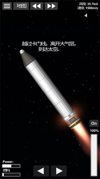 宇宙飞行模拟器中文版