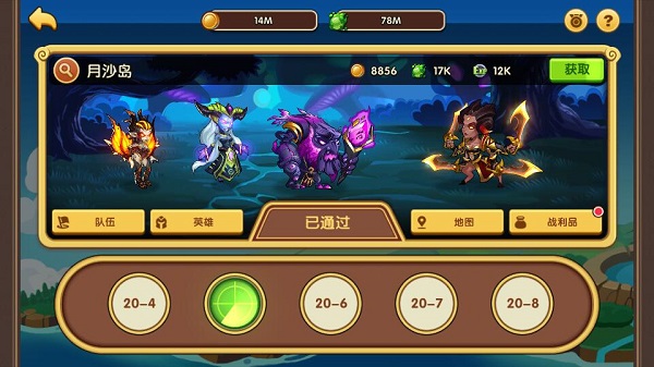 放置奇兵无限金币钻石版