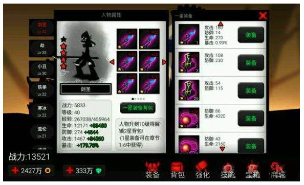 火柴人联盟2果盘最新版