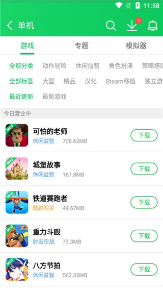 葫芦侠游戏盒子app