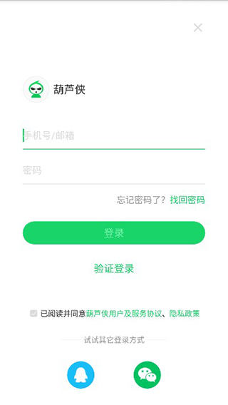 葫芦侠游戏盒子app