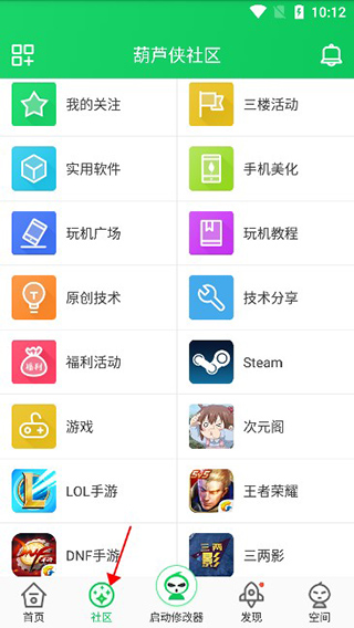 葫芦侠游戏盒子app