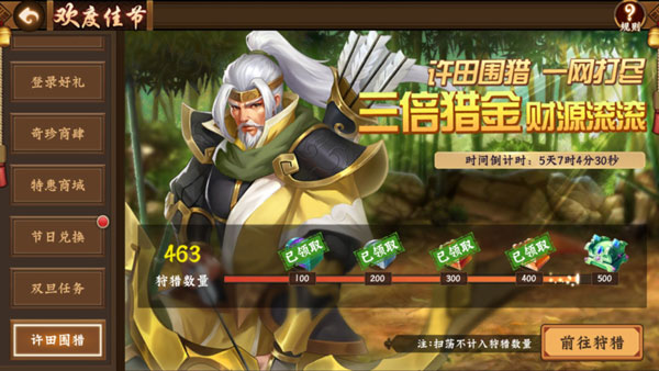 三国战纪2无双版