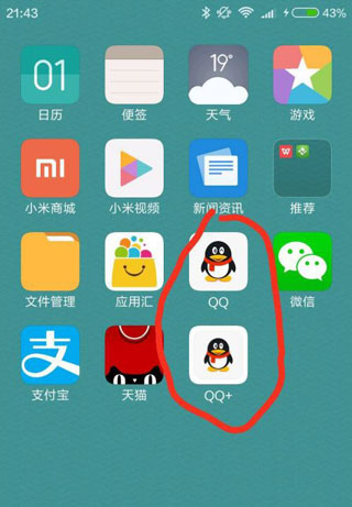 平行空间App正版