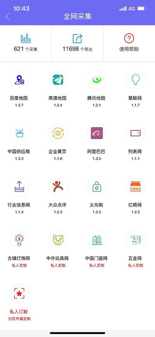 客源汇app