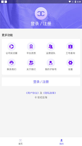 客源汇app