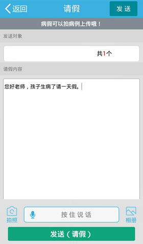 优教信使app