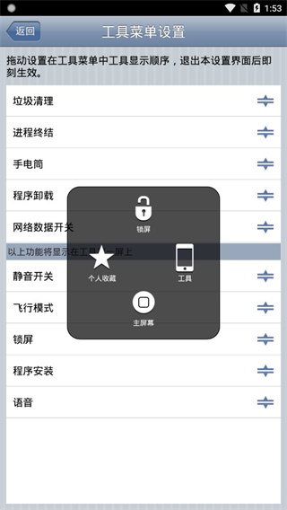 超级小白点手机版(Assistive Touch)