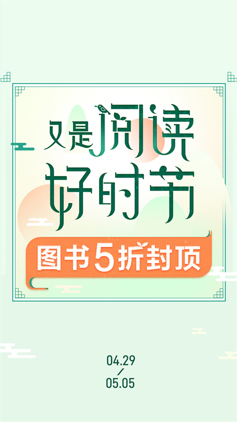 当当网书店app