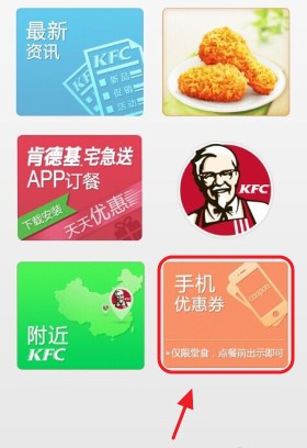 肯德基app最新版本