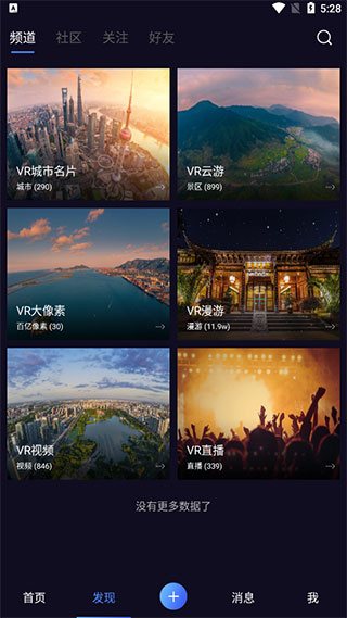 蛙色VR app