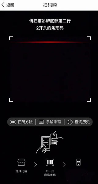 优衣库网上购物app