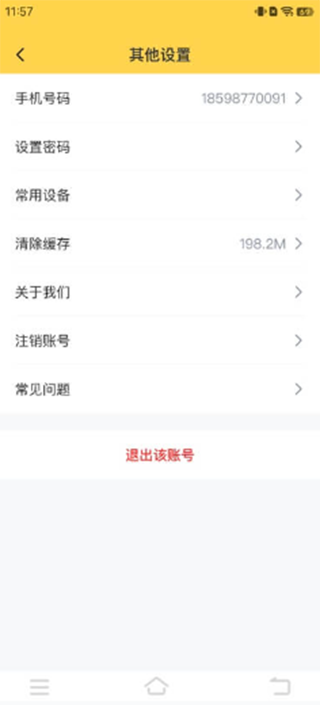 外研新标准英语点读App