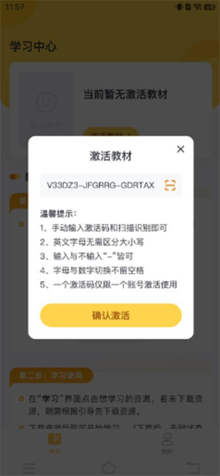 外研新标准英语点读App