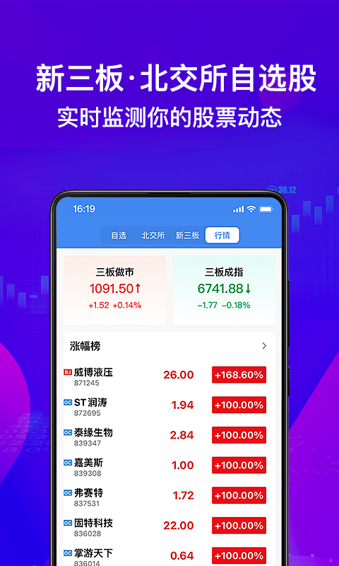 犀牛之星APP