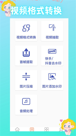 花椒相机app