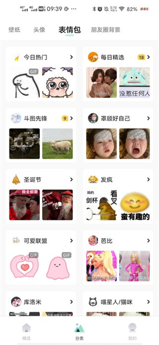 薄荷壁纸app