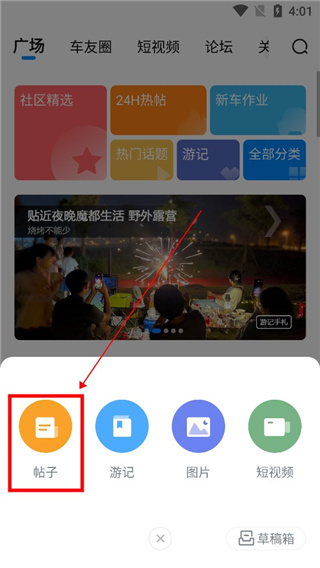 爱卡汽车app