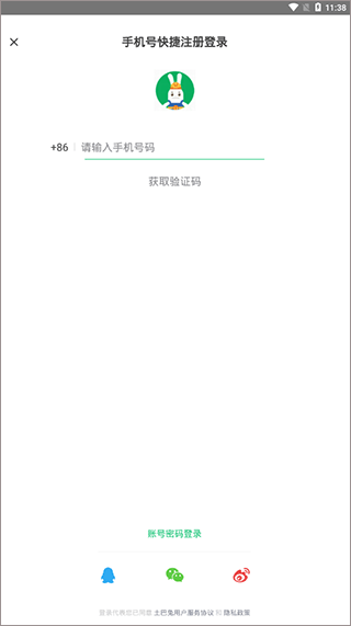 土巴兔app