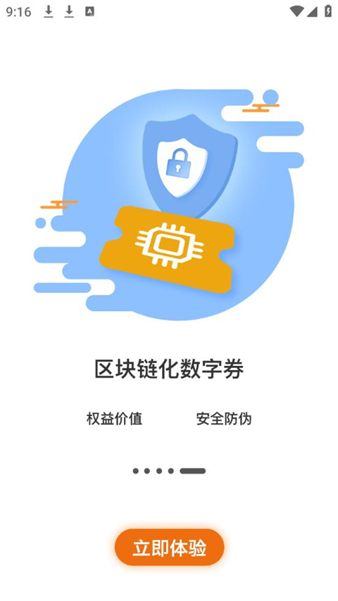 阿拉订手机app