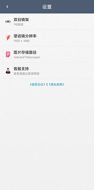 望远镜app(双筒望远镜)