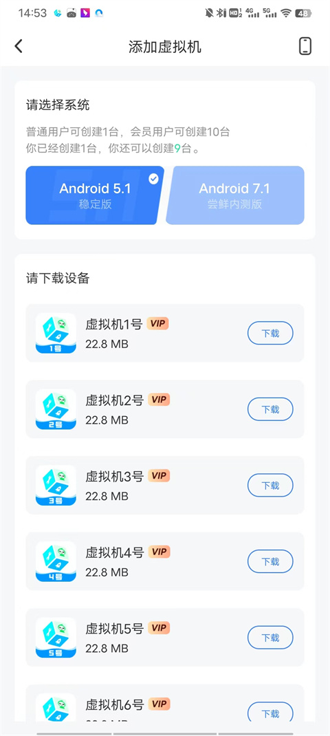 葫芦侠虚拟机App