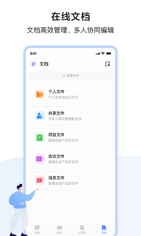 百度hi app(更名为如流)