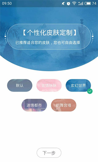 书旗小说免费听书app